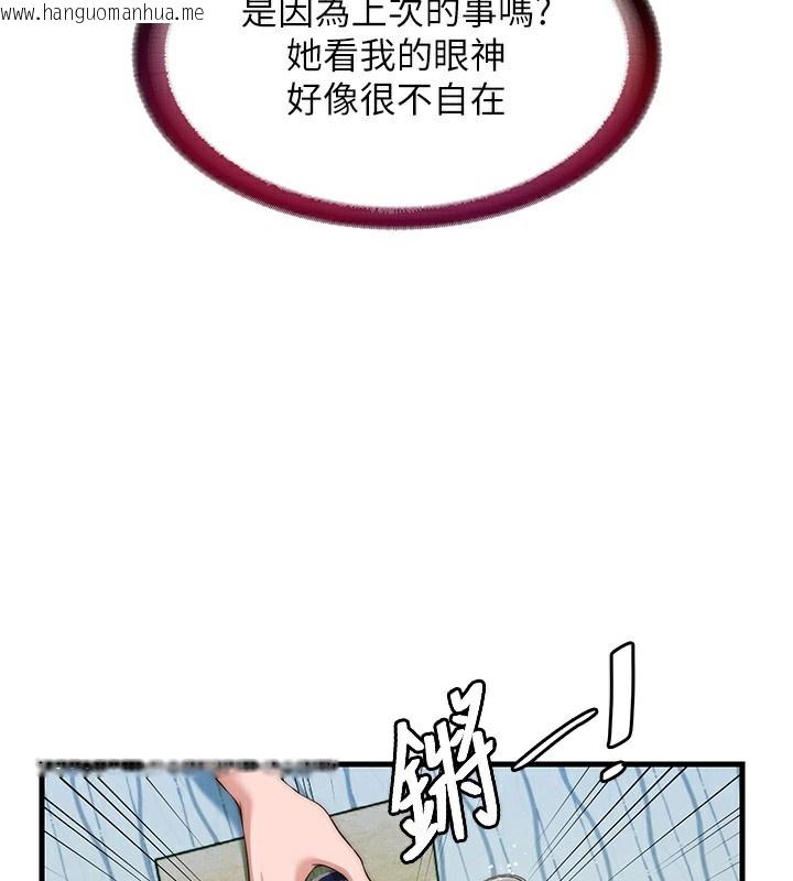 韩国漫画民宿精营中韩漫_民宿精营中-第14话-拜托帮我安抚小老弟!!在线免费阅读-韩国漫画-第40张图片
