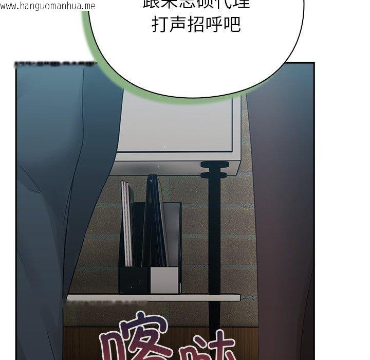 韩国漫画摸鱼生存指南韩漫_摸鱼生存指南-第3话在线免费阅读-韩国漫画-第317张图片