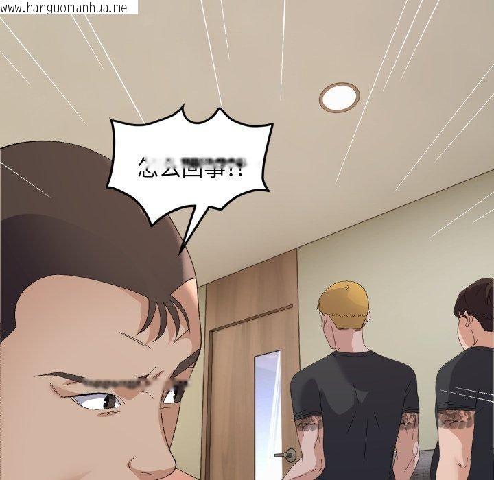 韩国漫画邻居跑路中韩漫_邻居跑路中-第44话在线免费阅读-韩国漫画-第122张图片