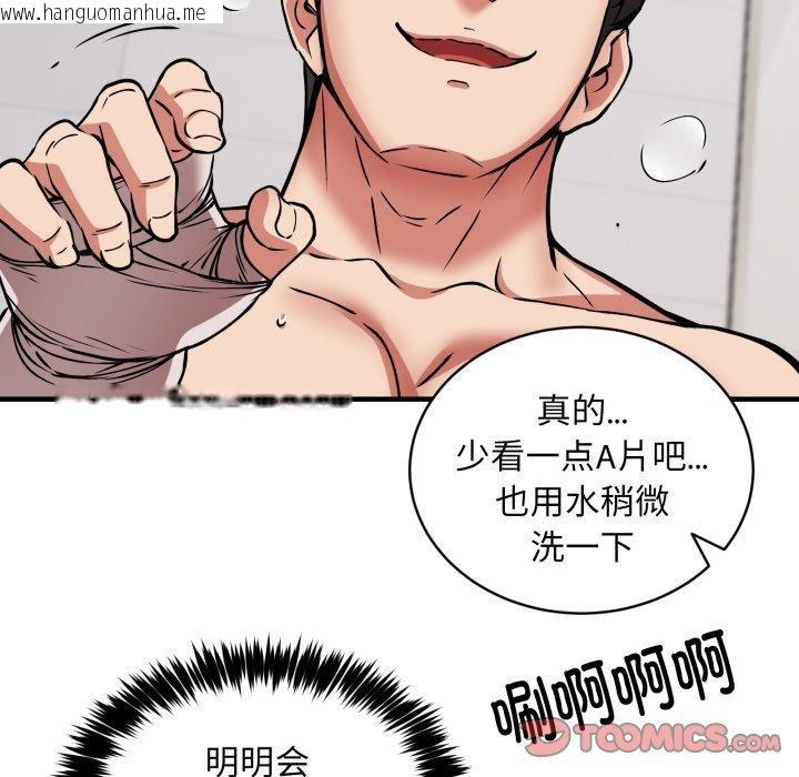 韩国漫画新都市外卖员韩漫_新都市外卖员-第48话在线免费阅读-韩国漫画-第111张图片