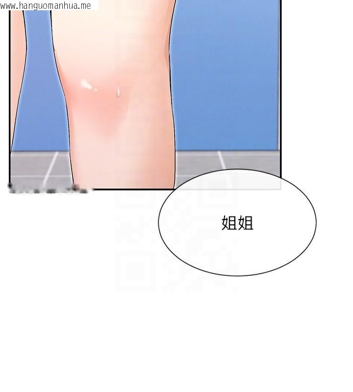 韩国漫画女神都在看这些?韩漫_女神都在看这些?-第40话-A漫主角的原型在线免费阅读-韩国漫画-第122张图片