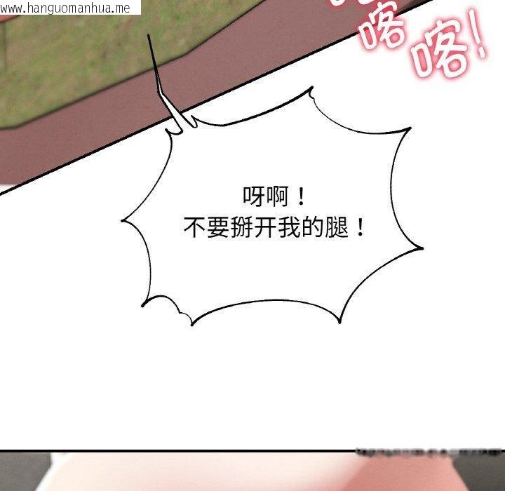 韩国漫画危险同学会韩漫_危险同学会-第72话在线免费阅读-韩国漫画-第78张图片