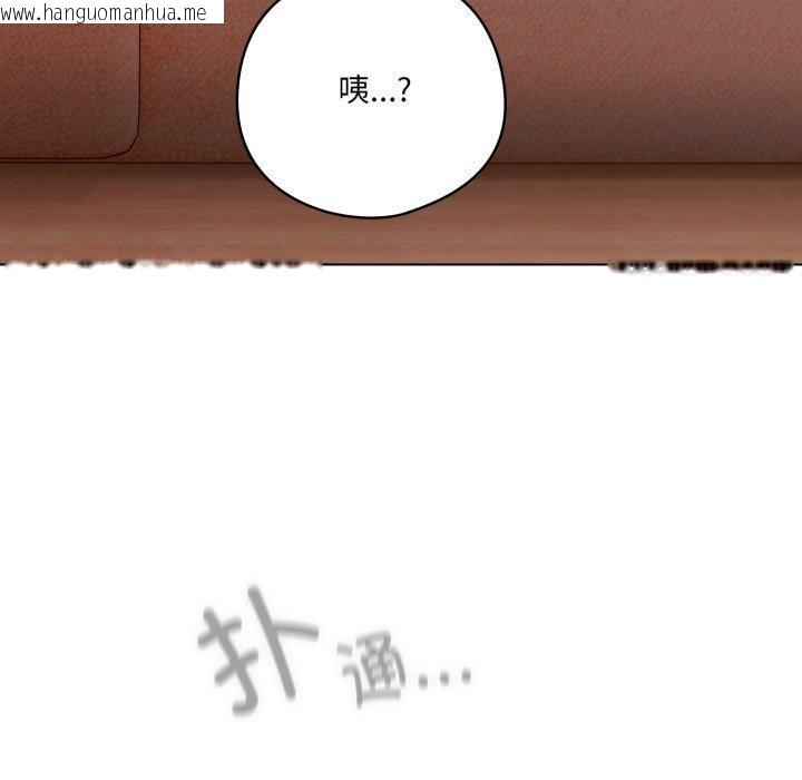 韩国漫画喵来的恋爱韩漫_喵来的恋爱-第23话在线免费阅读-韩国漫画-第122张图片