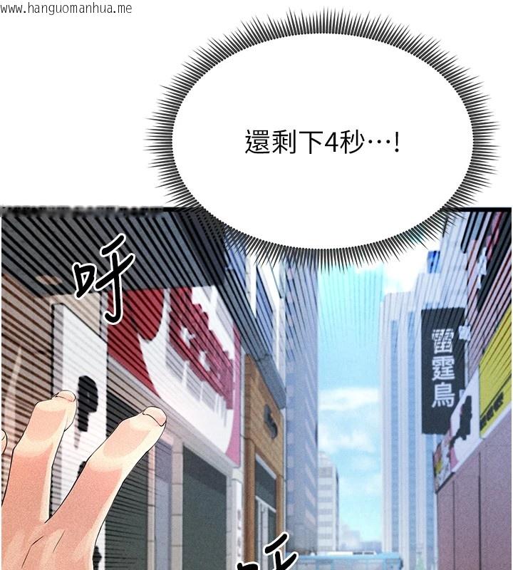 韩国漫画足球型男脱单指南韩漫_足球型男脱单指南-第1话-我向足球女神许愿了在线免费阅读-韩国漫画-第190张图片