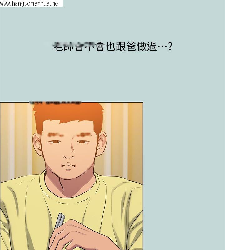 韩国漫画纵夏夜之梦(无码版)韩漫_纵夏夜之梦(无码版)-第90话-你那根和你爸真像在线免费阅读-韩国漫画-第76张图片