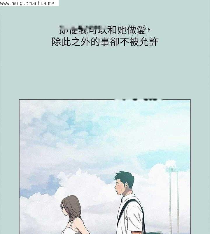 韩国漫画纵夏夜之梦(无码版)韩漫_纵夏夜之梦(无码版)-第80话-恩舒是我的!在线免费阅读-韩国漫画-第18张图片