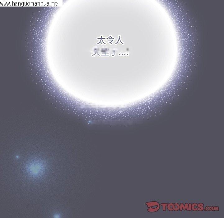 韩国漫画喵来的恋爱韩漫_喵来的恋爱-第20话在线免费阅读-韩国漫画-第180张图片