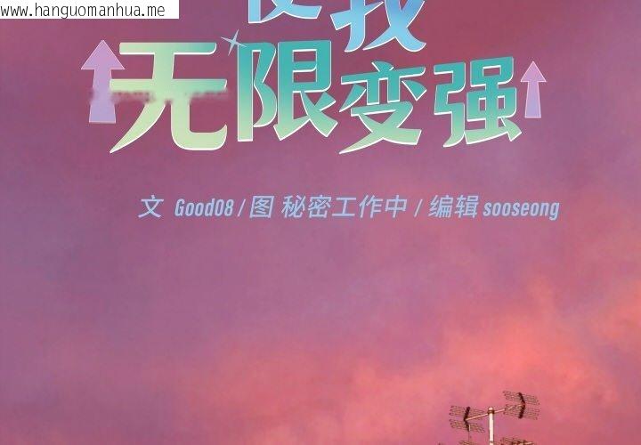 韩国漫画分身使我无限变强韩漫_分身使我无限变强-第18话在线免费阅读-韩国漫画-第2张图片