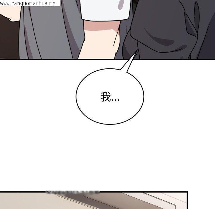 韩国漫画难言之秘韩漫_难言之秘-第5话在线免费阅读-韩国漫画-第76张图片