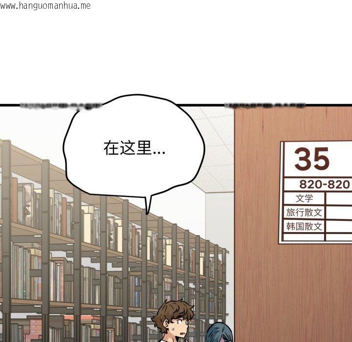 韩国漫画发小碰不得/强制催眠韩漫_发小碰不得/强制催眠-第71话在线免费阅读-韩国漫画-第7张图片