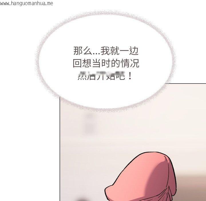 韩国漫画缺德邻居难相处韩漫_缺德邻居难相处-第35话在线免费阅读-韩国漫画-第47张图片