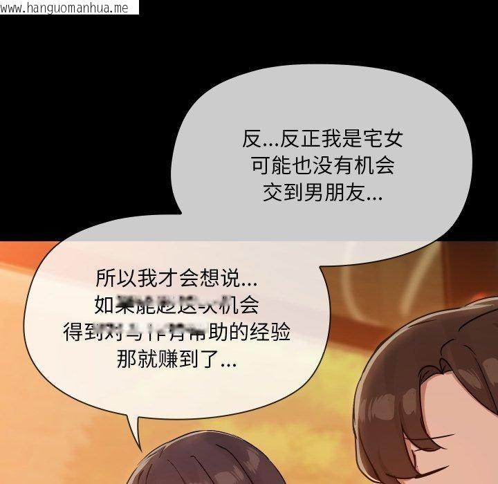 韩国漫画共享男友/出租男友韩漫_共享男友/出租男友-第35话在线免费阅读-韩国漫画-第101张图片