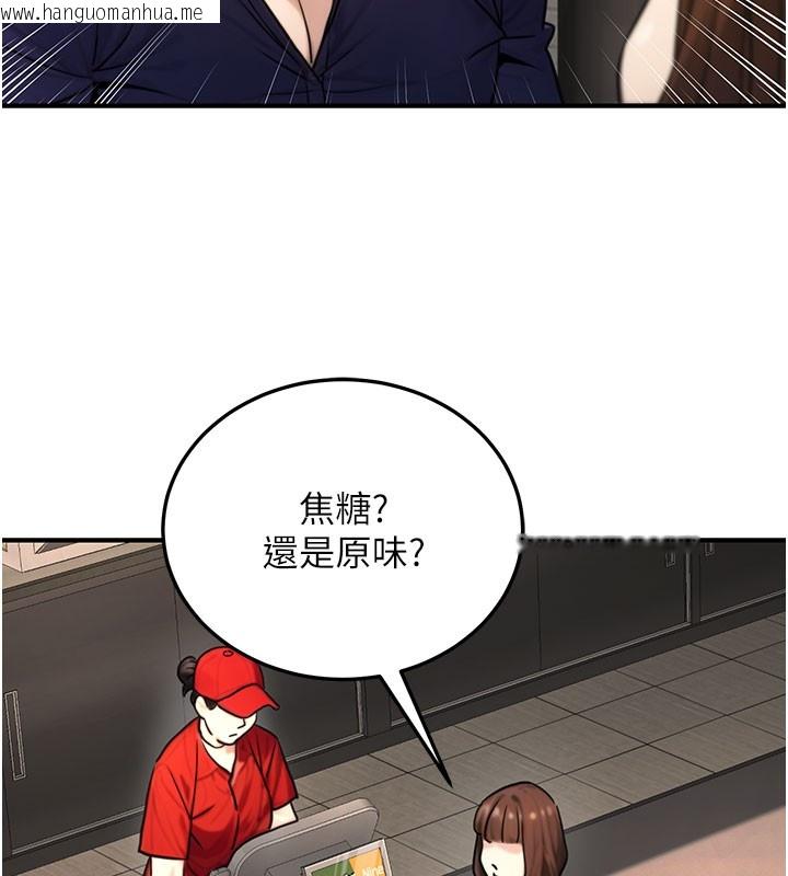 韩国漫画公务员的桃色副业韩漫_公务员的桃色副业-第21话-想不到妳这么骚?!在线免费阅读-韩国漫画-第31张图片