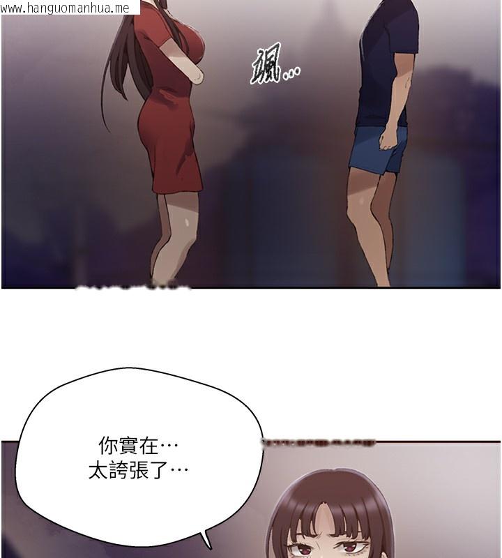 韩国漫画秘密教学韩漫_秘密教学-第270话-没看过你这么恶心的人在线免费阅读-韩国漫画-第61张图片