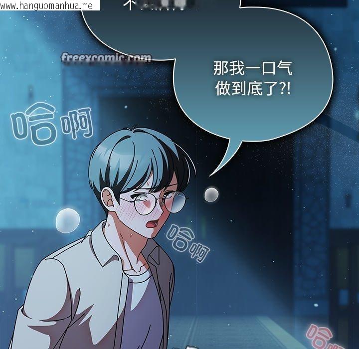 韩国漫画请弄脏我的女朋友韩漫_请弄脏我的女朋友-第8话在线免费阅读-韩国漫画-第56张图片
