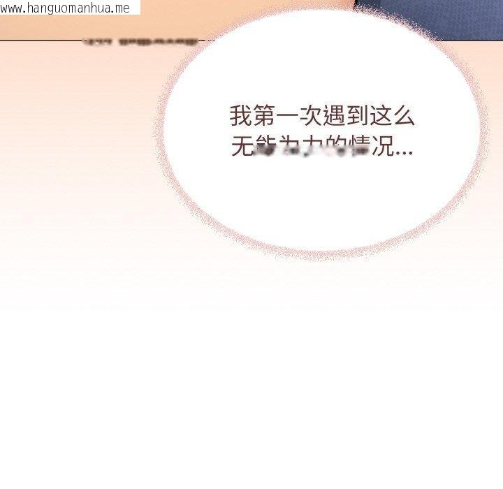 韩国漫画缺德邻居难相处韩漫_缺德邻居难相处-第36话在线免费阅读-韩国漫画-第188张图片