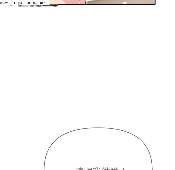 韩国漫画夫妇游戏韩漫_夫妇游戏-第30话在线免费阅读-韩国漫画-第165张图片