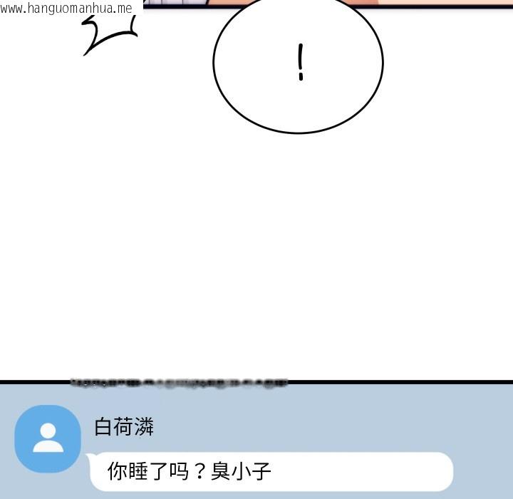 韩国漫画少爷的替身韩漫_少爷的替身-第2话在线免费阅读-韩国漫画-第68张图片