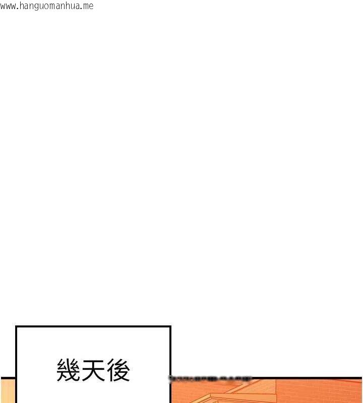 韩国漫画等价交换人生韩漫_等价交换人生-第14话-猎人协会美女干部在线免费阅读-韩国漫画-第96张图片