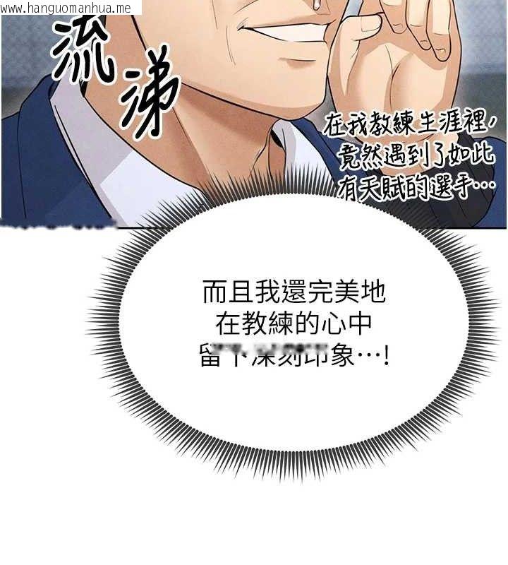 韩国漫画足球型男脱单指南韩漫_足球型男脱单指南-第6话-被巨物吸引的漂亮姐姐在线免费阅读-韩国漫画-第162张图片
