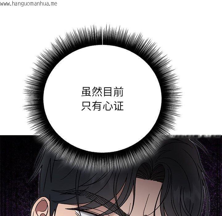 韩国漫画婚姻束缚韩漫_婚姻束缚-第36话在线免费阅读-韩国漫画-第94张图片