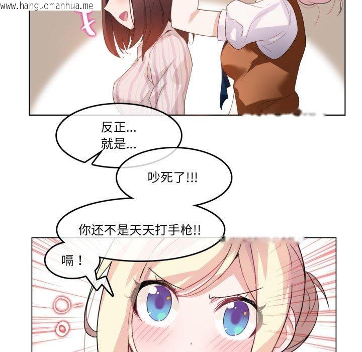 韩国漫画无与伦比的日常韩漫_无与伦比的日常-第9话在线免费阅读-韩国漫画-第22张图片