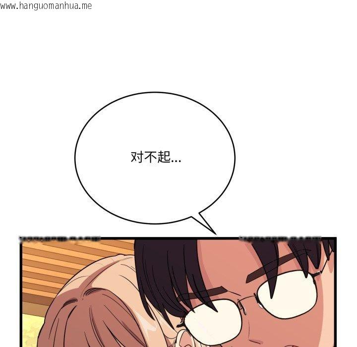 韩国漫画当狗不丢人韩漫_当狗不丢人-第12话在线免费阅读-韩国漫画-第92张图片