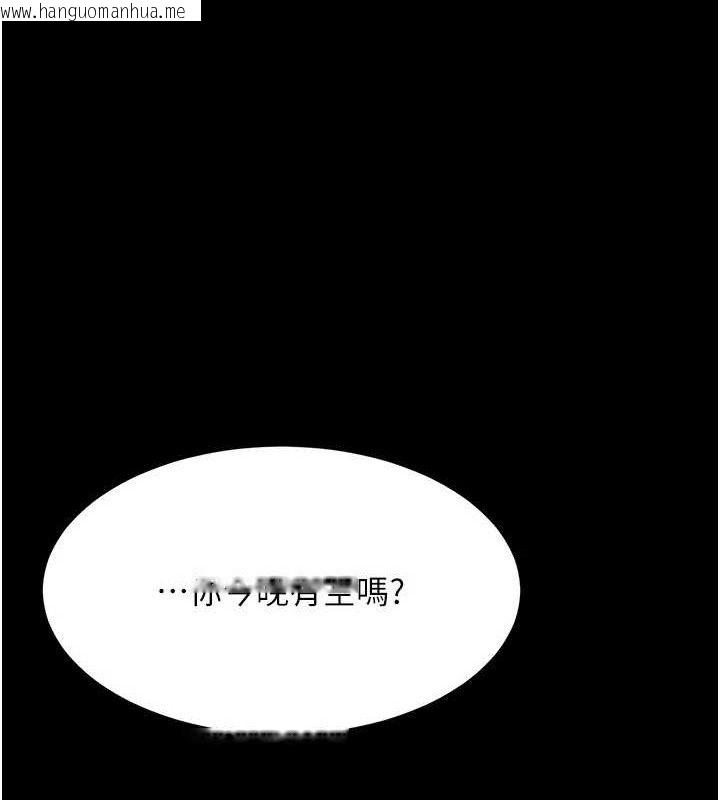 韩国漫画复仇母女丼韩漫_复仇母女丼-第105话-撩欲系上司在线免费阅读-韩国漫画-第87张图片
