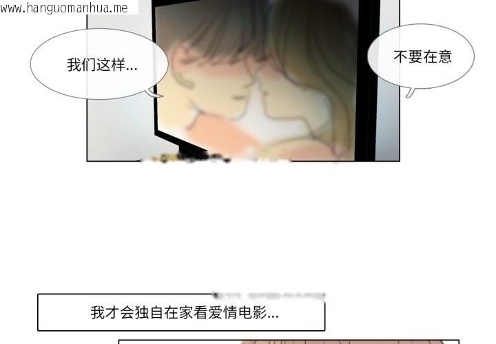 韩国漫画请与我私语韩漫_请与我私语-第3话在线免费阅读-韩国漫画-第3张图片