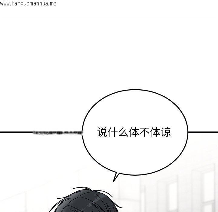 韩国漫画婚姻束缚韩漫_婚姻束缚-第36话在线免费阅读-韩国漫画-第149张图片