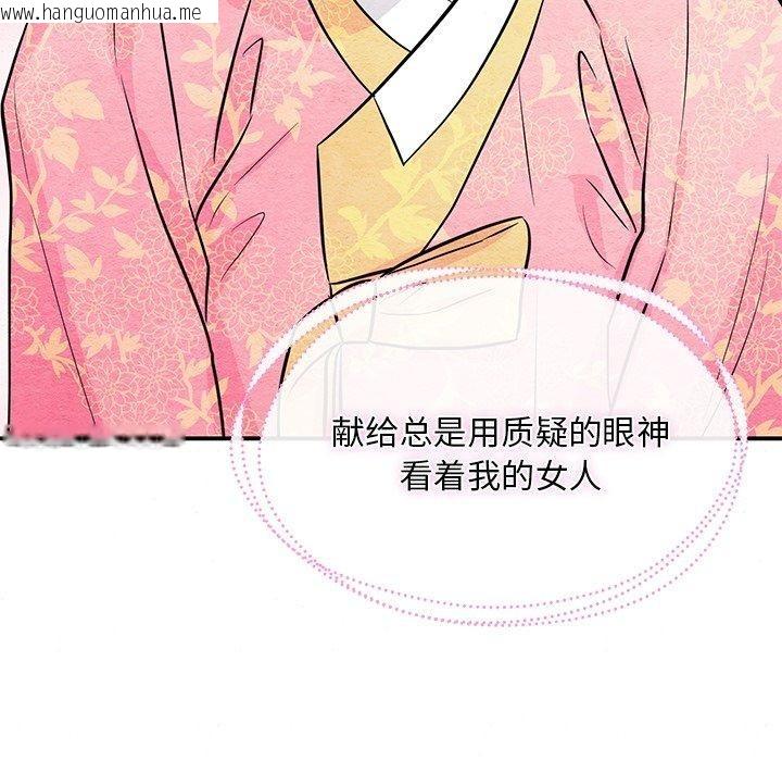 韩国漫画狂眼韩漫_狂眼-第65话在线免费阅读-韩国漫画-第126张图片