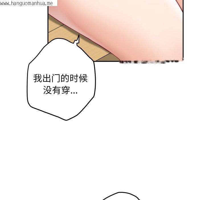 韩国漫画极乐之神韩漫_极乐之神-第48话在线免费阅读-韩国漫画-第103张图片