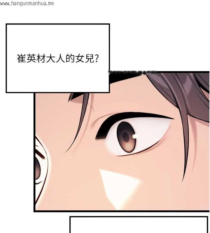 韩国漫画命运:贞洁欲女韩漫_命运:贞洁欲女-第41话-「举」事当前，爱战昏阳在线免费阅读-韩国漫画-第25张图片