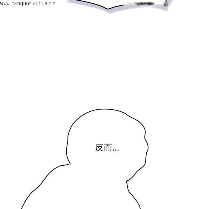 韩国漫画喵来的恋爱韩漫_喵来的恋爱-第19话在线免费阅读-韩国漫画-第113张图片