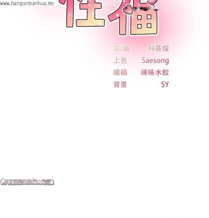 韩国漫画下一颤，性福韩漫_下一颤，性福-第30话-裤裆湿成一片在线免费阅读-韩国漫画-第15张图片