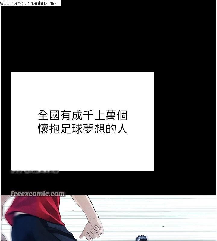韩国漫画足球型男脱单指南韩漫_足球型男脱单指南-第1话-我向足球女神许愿了在线免费阅读-韩国漫画-第98张图片