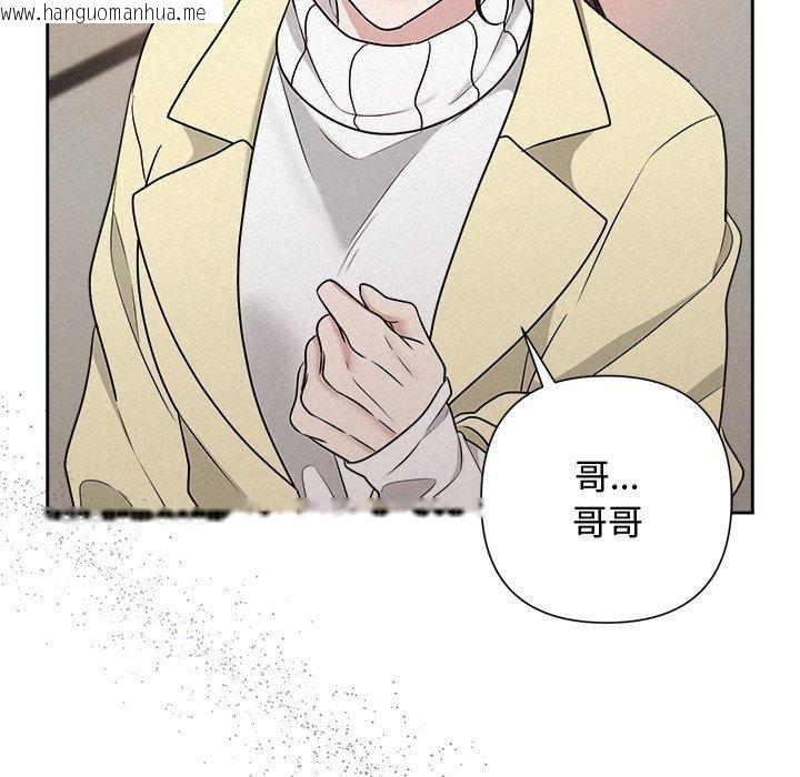 韩国漫画被吞噬的夜韩漫_被吞噬的夜-第37话在线免费阅读-韩国漫画-第119张图片