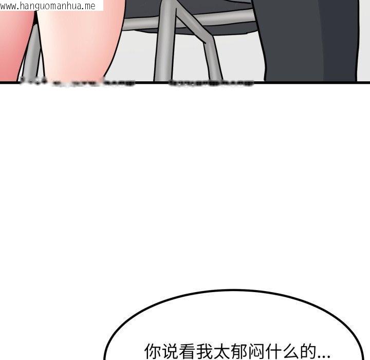 韩国漫画发小碰不得/强制催眠韩漫_发小碰不得/强制催眠-第70话在线免费阅读-韩国漫画-第29张图片