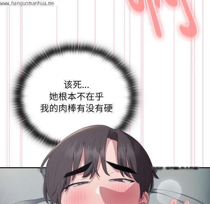 韩国漫画大企业里的小秘密/在大企业当废柴韩漫_大企业里的小秘密/在大企业当废柴-第40话在线免费阅读-韩国漫画-第20张图片