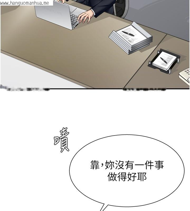 韩国漫画肉体审判韩漫_肉体审判-第6话-亲自加班的好主管在线免费阅读-韩国漫画-第57张图片