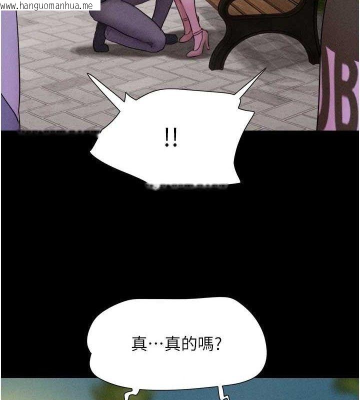 韩国漫画韶恩韩漫_韶恩-第52话-多人围观的户外裸露在线免费阅读-韩国漫画-第96张图片