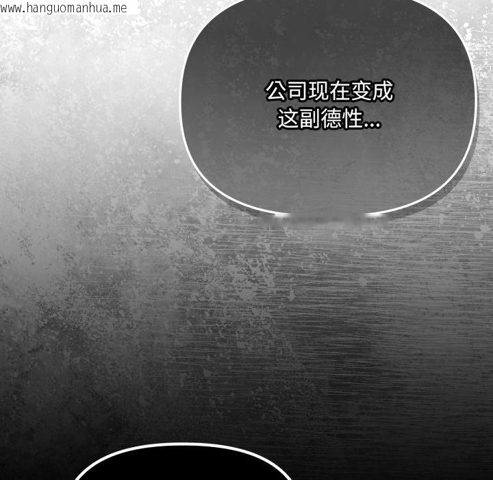 韩国漫画爱上你也好韩漫_爱上你也好-第16话在线免费阅读-韩国漫画-第178张图片