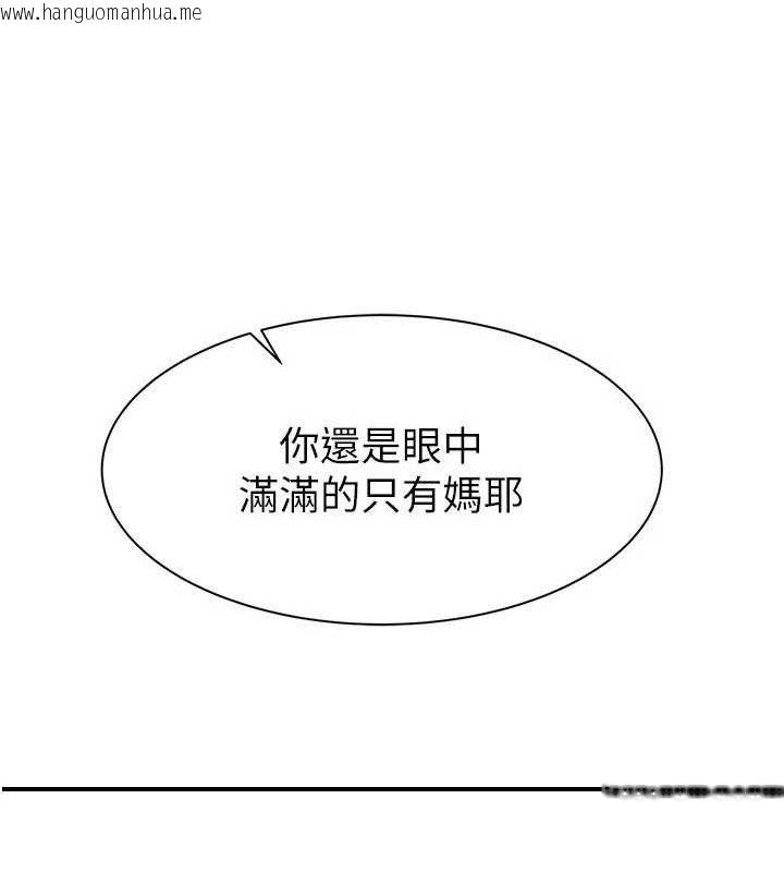韩国漫画继母的香味韩漫_继母的香味-最终话-戒不掉对阿姨的爱在线免费阅读-韩国漫画-第212张图片