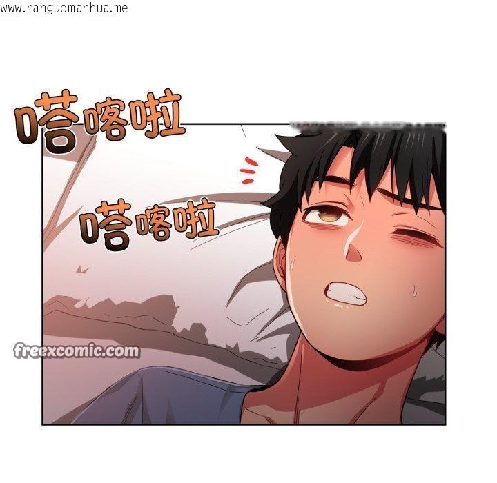 韩国漫画她的直播间韩漫_她的直播间-第16话在线免费阅读-韩国漫画-第30张图片