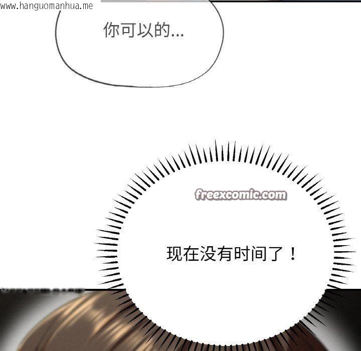 韩国漫画危险同学会韩漫_危险同学会-第71话在线免费阅读-韩国漫画-第168张图片
