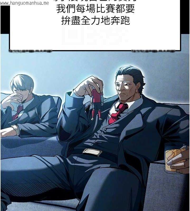 韩国漫画足球型男脱单指南韩漫_足球型男脱单指南-第9话-随传随到肉便器在线免费阅读-韩国漫画-第96张图片