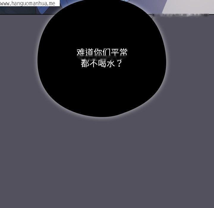 韩国漫画喵来的恋爱韩漫_喵来的恋爱-第20话在线免费阅读-韩国漫画-第120张图片