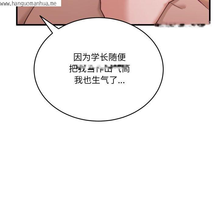 韩国漫画当狗不丢人韩漫_当狗不丢人-第8话在线免费阅读-韩国漫画-第153张图片
