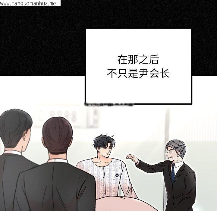 韩国漫画婚姻束缚韩漫_婚姻束缚-第34话在线免费阅读-韩国漫画-第59张图片