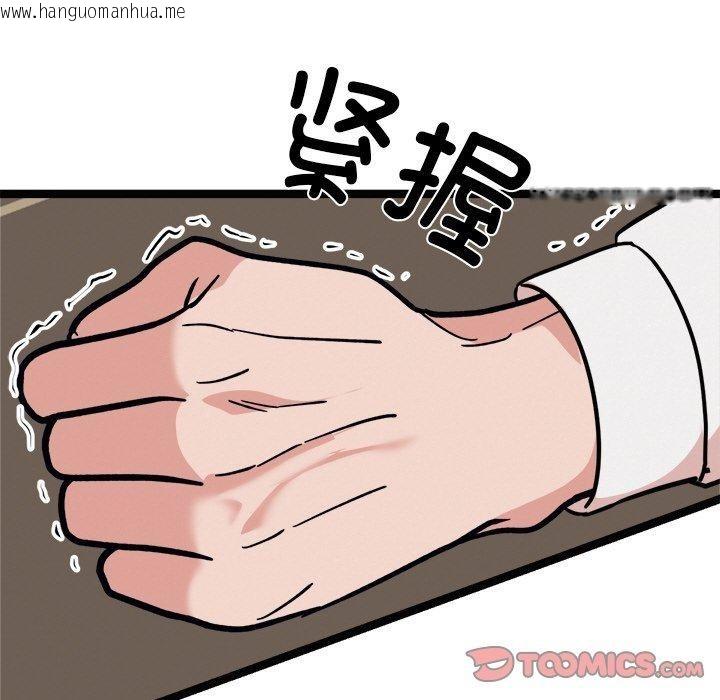 韩国漫画犬神的游戏韩漫_犬神的游戏-第22话在线免费阅读-韩国漫画-第66张图片